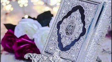 الثمن 12 من سورة البقرة بصوت الشيخ ياسين الجزائري  مكرر خمس مرات للحفظ