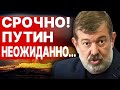 Срочно! Путин ОТМЕНИЛ визит в Турцию! ГОТОВИЛОСЬ ПОКУШЕНИЕ? МАЛЬЦЕВ: РУБЛЁВКУ ОХВАТИЛА ПАНИКА...