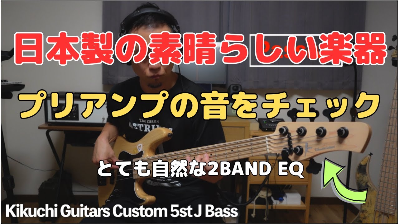 Made In Japan Bass Preamp Explanation: Kikuchi Guitars Custom Bass