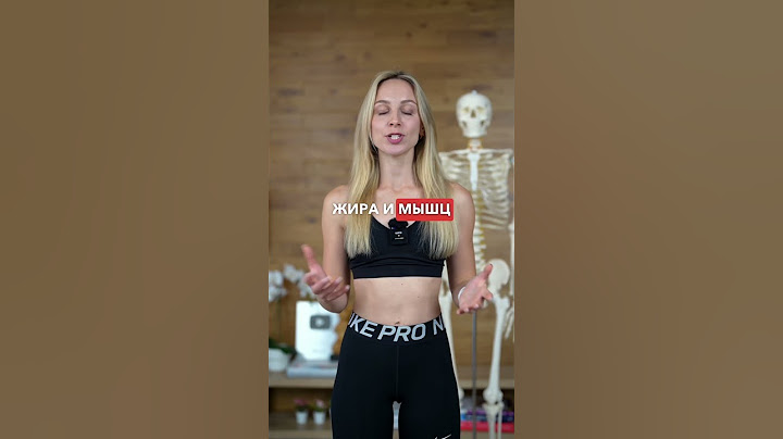 Какой твой идеальный вес?
