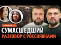 Р@ССИЯН ПРИВОЗЯТ ПО ЧАСТЯМ! Он пойдет на войну, умрёт, а я куплю квартиру и оденусь/Золкин, Карпенко image