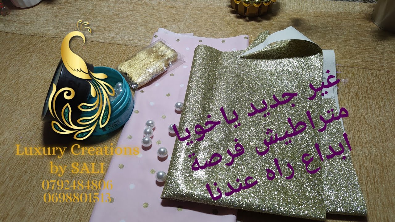 دائما مع مشاريع  لي متخطر على بال وتحتاري في اختيار😓عند سالي كاين حل💪🏻مودال كلاس وكيوت😍وطوندونص🥰