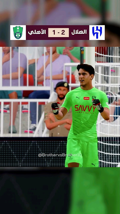 ركلات الترجيح | الهلال 🔵 - الأهلى 🟢 (كأس الدرعية للسوبر السعودي) #كاس_السوبر_السعودي #eafc #eafc24