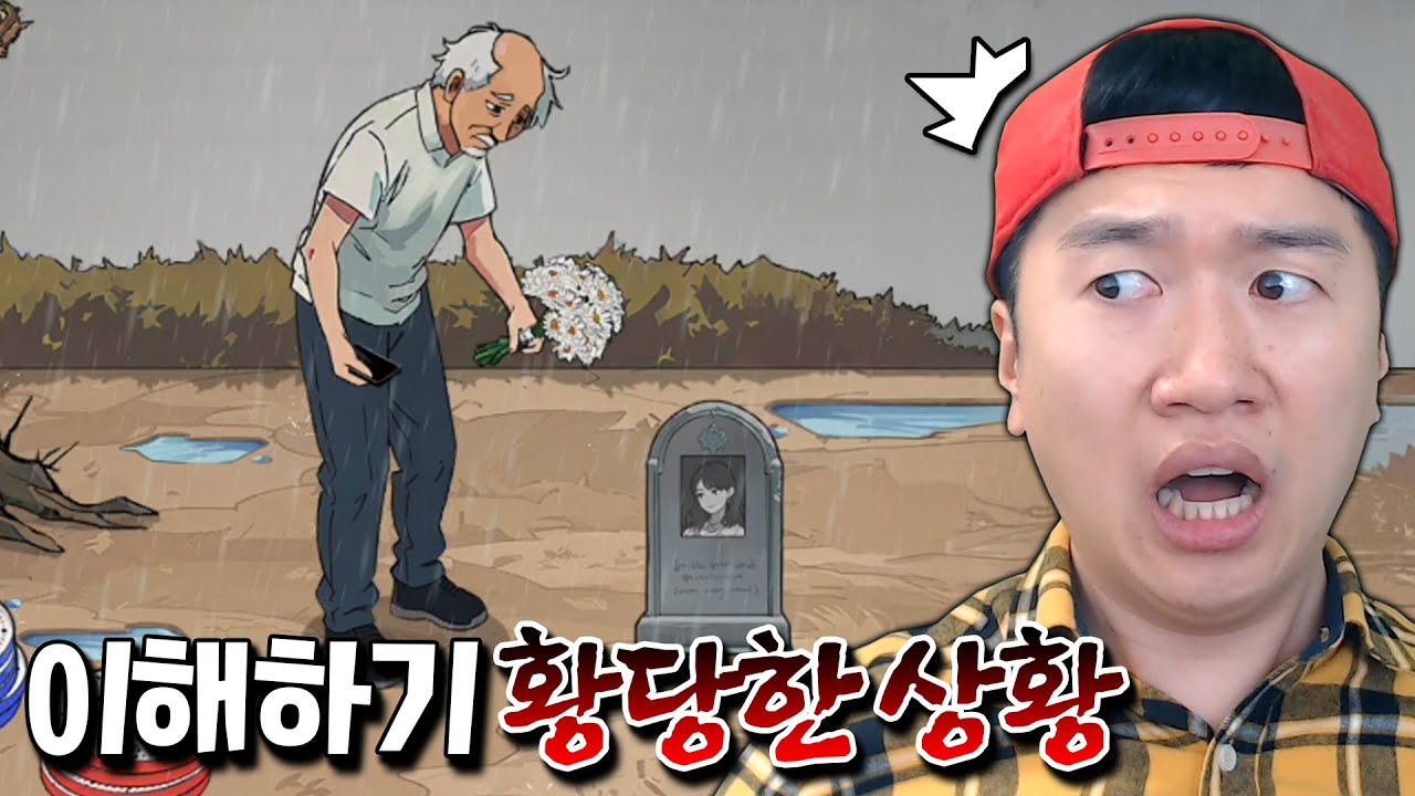 소녀를 죽인 할아버지의 끔찍한 속사정.. 이게 말이 되냐?! [트리키 퍼즐]