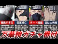 【NARUTO】イタチで最弱レベル?万華鏡ガチャ当たりランキング!【ナルト解説・考察】