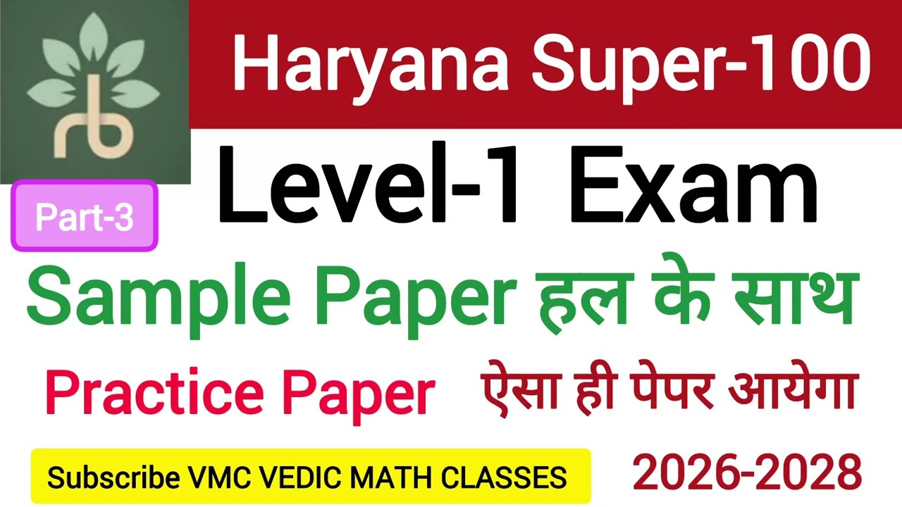 Haryana Super -100 Sample Paper Entrance Exam Level-1(2026-2028) Practice Paper Viral 