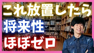 結婚すると後悔する【将来性がない男】の特徴