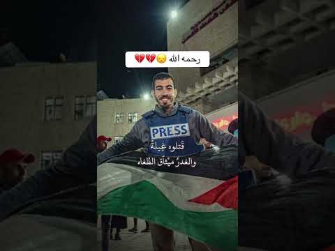 إستشهاد صالح الجعفراوي اكسبلور غزة صالح الجعفراوي