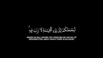 كروما ايات قرانية شاشةسوداء|{قل لمن مافي السماوات والأرض قل لله}سورة الأنعام|القارئ هيثم الدخين