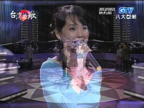 蔡幸娟+南都之夜+劉福助+台灣的歌