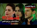             never let go series  in persian  ep 40