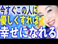 【幸せになる方法】幸せに生きるたった一つの方法‼️この習慣で明日から幸せに！どん底の人生から復活する！【マジ凄！】