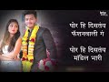 Distay Model Bhari Lyrics Raj Irmali Pawan Kene Mp3 Song