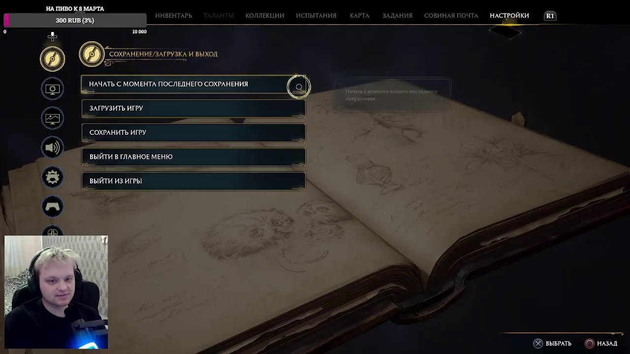 Hogwarts Legacy: выбираем факультет епт