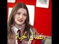 عمر وهاريكا الطف مشهد بالحلقه كلها اخوتي 37