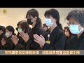 北海四區首長齊會法鼓山2024大悲心水陸法會 北海四區首長齊會法鼓山2024大悲心水陸法會