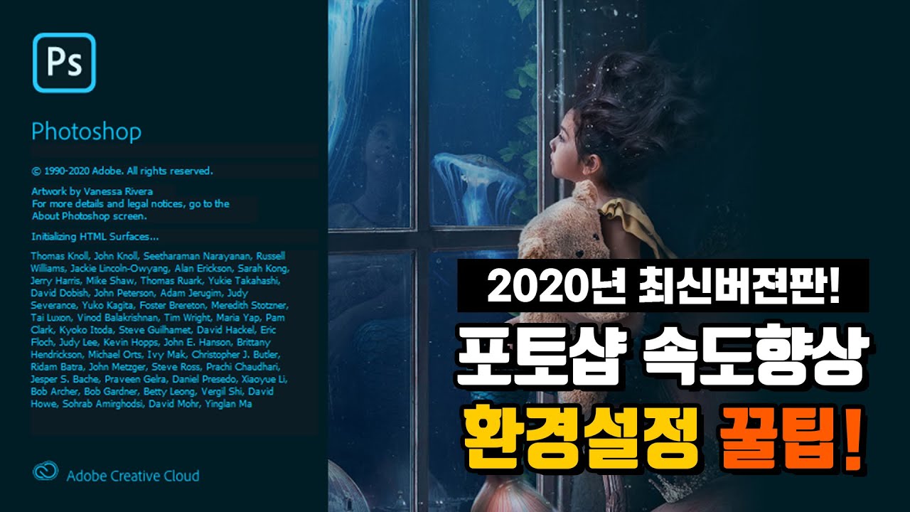 포토샵 속도향상을 위한 환경설정 총정리판 #포토샵 #빠르게 #photoshop #속도 #작업속도 #설정 #preference #기본설정 #디네스트