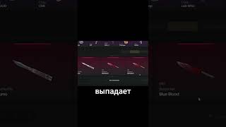 ❤️ ВЫПАЛ НОЖ! СМОТРИ НОВЫЙ ВИДОС STANDOFF 2!