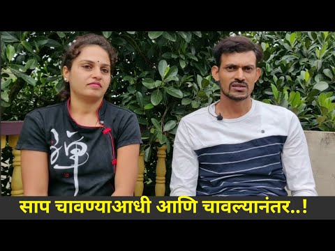 || सर्पदंश : कसे टाळावेत आणि दंश झाल्यावर काय करावे || Snake bites: Information in Marathi ||