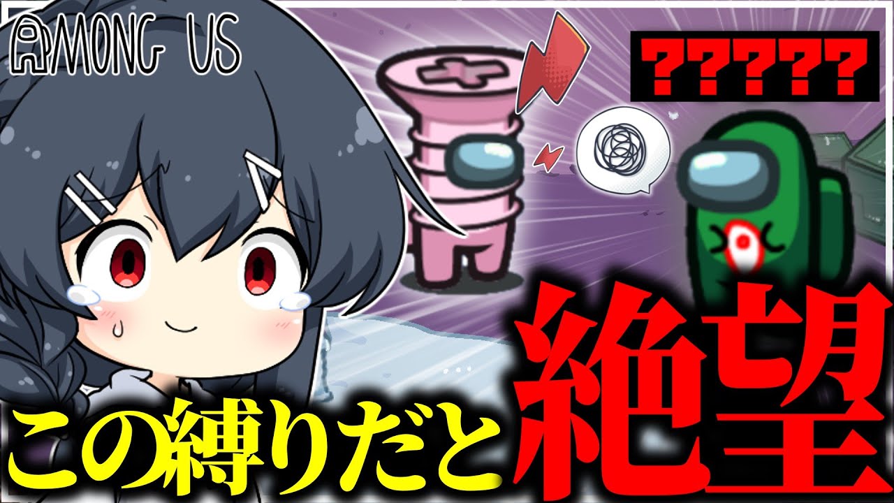 【AmongUs#262】NGワードアモアスできてはいけない役職が来てしまった結果・・・・・