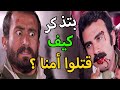مسلسل الأرض الطيبة 4 الحلقة 66 الأعداء طلعوا أخوة المقاوم عياش أثبت لزعيم التنظيم انه اخوه 