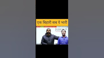 खान सर कौन है || KHAN SIR ♥️ || By Aditya Ranjan Maths Motivation #shorts