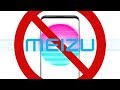 КОМПАНИИ MEIZU пришел конец? Кризис...