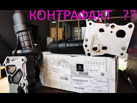 СТОП Контрафакт Как отличить оригинальную запчасть от подделки Mercedes? Benz M271 A2711801410