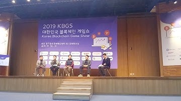 블록체인 게임 패널토의 임지숭 권용길 박광세