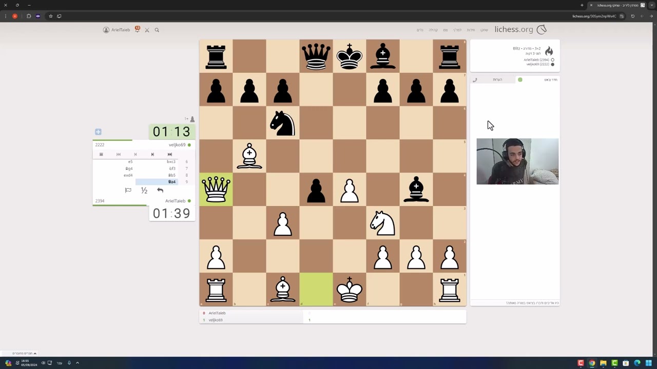 בליצים בליצ'ס 22