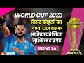 IND vs SA ODI Live: Birthday पर Virat Kohli की बेहतरीन पारी, South Africa को मिला मुश्किल टारगेट