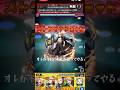 花垣武道、柴八戒、柴大寿、三ツ谷隆、佐野万次郎のSS使ってみた！【モンスト】 #shorts