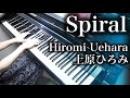 【 Hiromi Uehara 上原ひろみ 】 Spiral スパイラル 【 Piano ピアノ 】