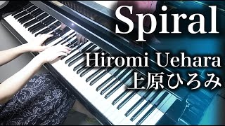 【 Hiromi Uehara 上原ひろみ 】 Spiral スパイラル 【 Piano ピアノ 】