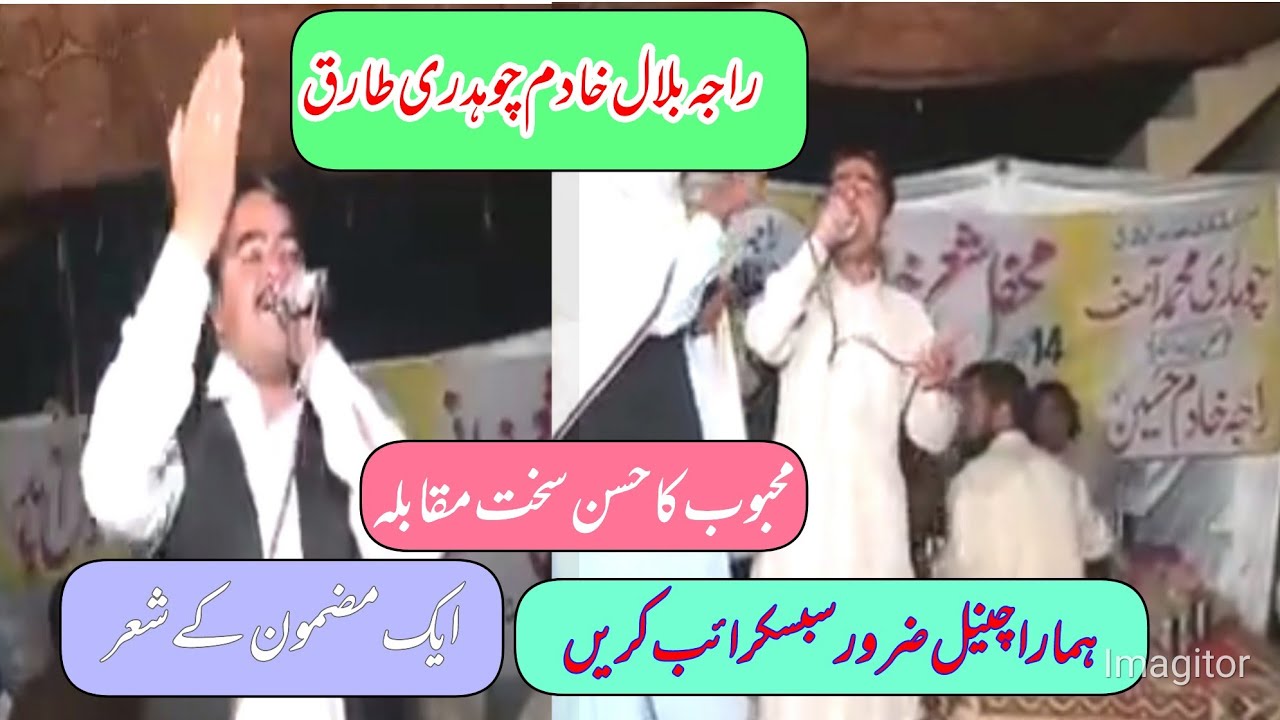 pothwari sher |Ch Tariq Vs Raja Bilal khadim |new program |nok tok
