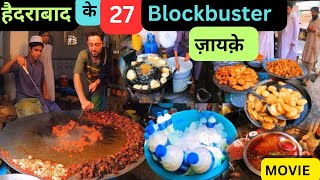 हैदराबाद के 27 Blockbuster ज़ायक़े | Compilation of all episodes of Hyderabad Food Series