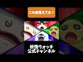 #妖怪ウォッチ ウィスパーの親戚？！ #shorts #おもしろかったらいいね👍 #ジバニャン #アニメ #yokaiwatch