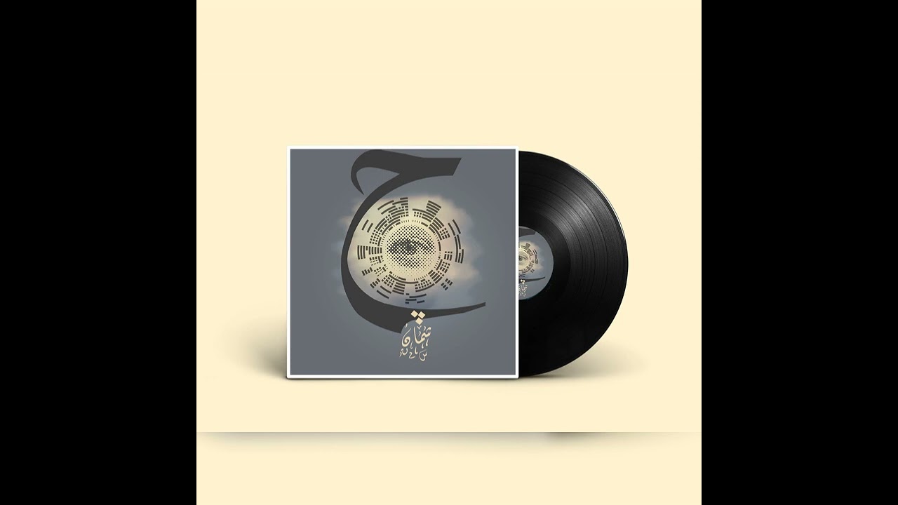 The Rain "The Eyes Album" Omid Azadegan