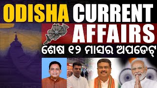 Last 12 Months Odisha Current Affairs | Important MCQs | Bibhuti Sir