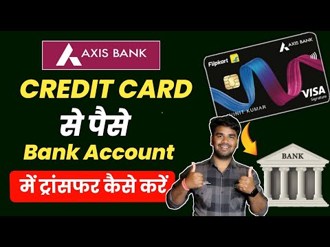 Flipkart Axis Bank Credit Card Se paise kaise transfer kaise kare | Money Tranfer to Bank Account