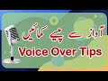 How to Improve Your Voice Recording Skills