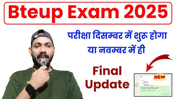 BTEUP EXAM DATE 2025 LATEST NEWS TODAY || जैसा सोचा वैसा ही हुआ 