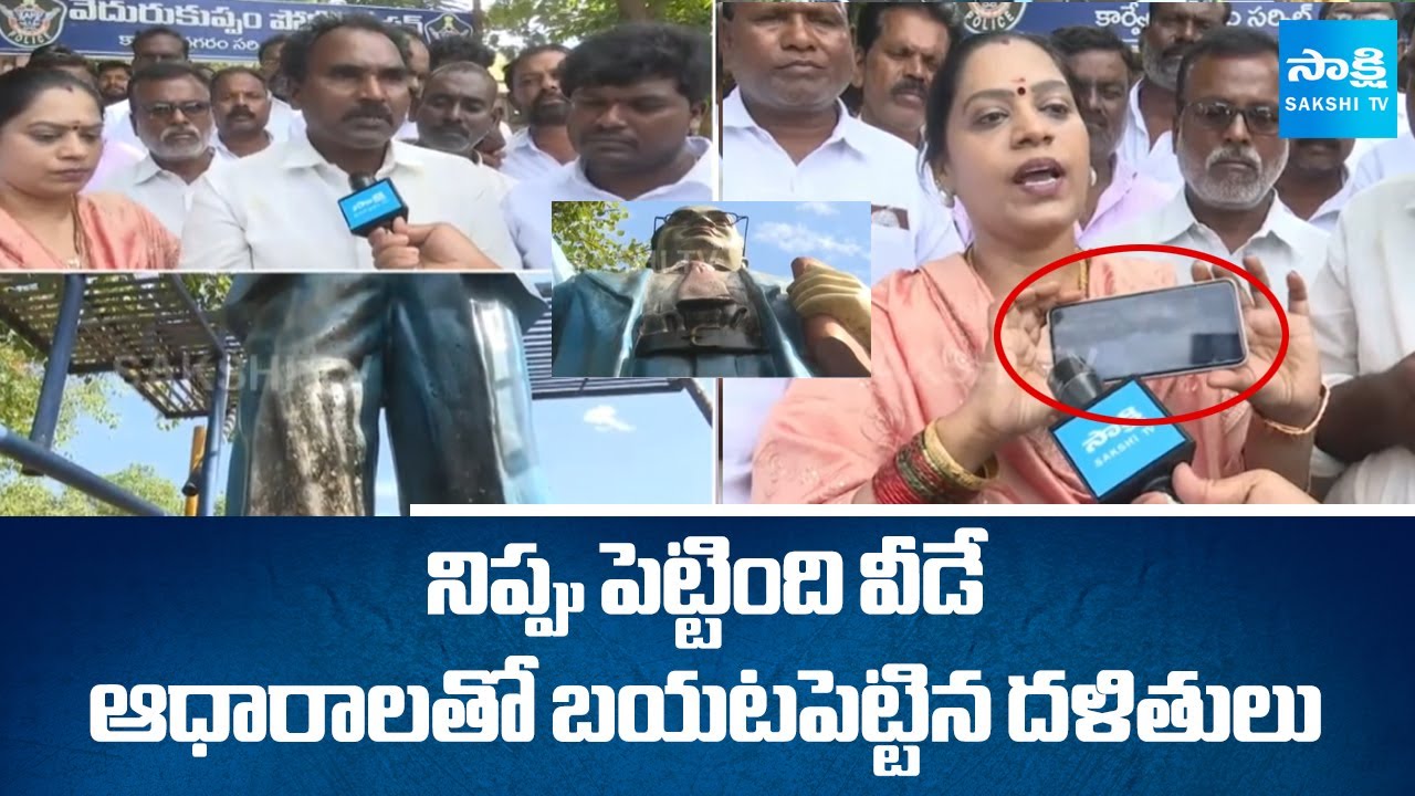 TDP Leader Satish Naidu Set On Fire To BR Ambedkar Statue | Dalit Leaders Exposes With Proofs