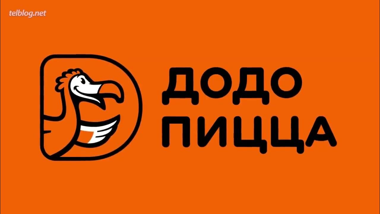 Додо пицца пиццерия. Додо эмблема. Где находится додо. Додо логотип. Пиццерия додо логотип.