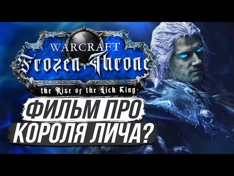 Video: Soukromý Spisovatel Ryana O Filmu Warcraft