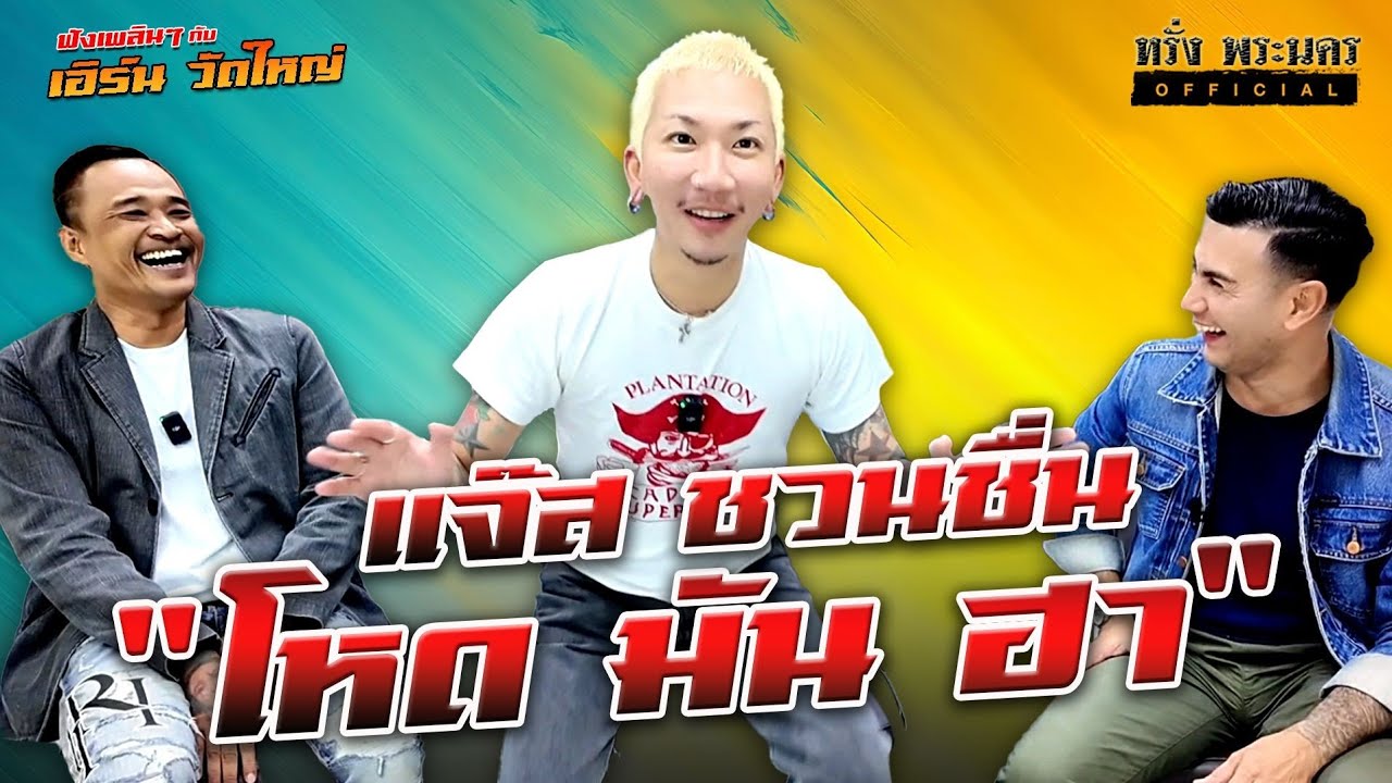 ตอนที่ 131 