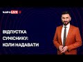 Відпустка суміснику: коли надавати № 40 (94) 28.05.2021 | Отпуск совместителю: когда предоставлять