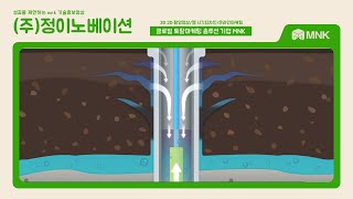 (주)정이노베이션 수질개선장치 3D 기술홍보동영상