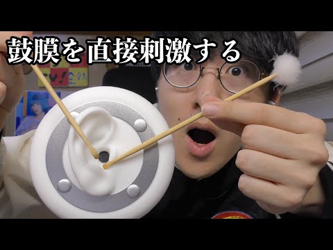 【ASMR】3dioで高音質な耳かきガリガリ