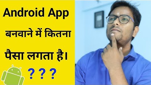 How much money does it cost to build an android app? | Application Pricing | Application cost?